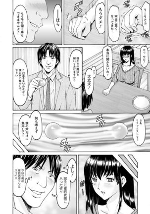 Saimin Netorare Duma Haruka Ch. 1-4