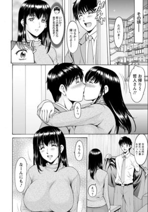 Saimin Netorare Duma Haruka Ch. 1-4 Page #64