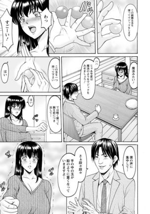 Saimin Netorare Duma Haruka Ch. 1-4