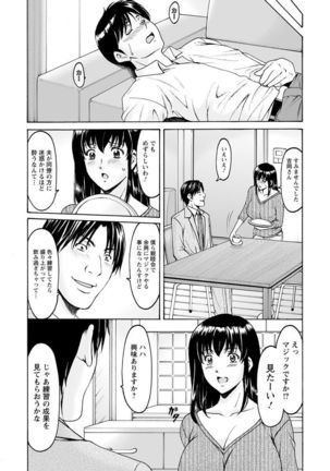 Saimin Netorare Duma Haruka Ch. 1-4