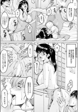 Saimin Netorare Duma Haruka Ch. 1-4 Page #37