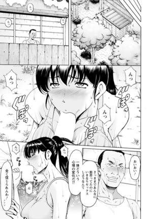Saimin Netorare Duma Haruka Ch. 1-4 Page #69