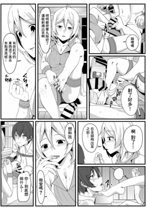 Siro Kumichou ni Kyuusai Shite Morau Hon Page #15