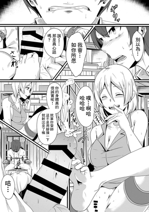 Siro Kumichou ni Kyuusai Shite Morau Hon Page #17