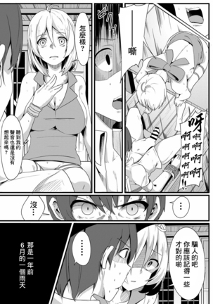 Siro Kumichou ni Kyuusai Shite Morau Hon Page #19