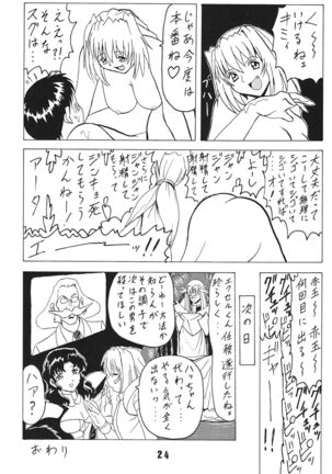 Blood Carnival 6 Page #25