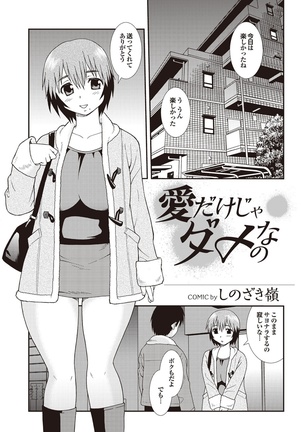 Ryoujoku Hyakka - Chijo Bitch Tokubetsu Henshuu Extra edition Page #79