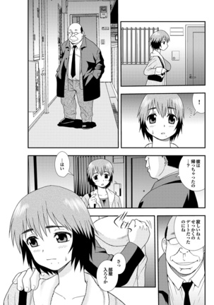 Ryoujoku Hyakka - Chijo Bitch Tokubetsu Henshuu Extra edition - Page 81