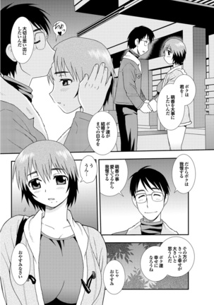 Ryoujoku Hyakka - Chijo Bitch Tokubetsu Henshuu Extra edition - Page 80