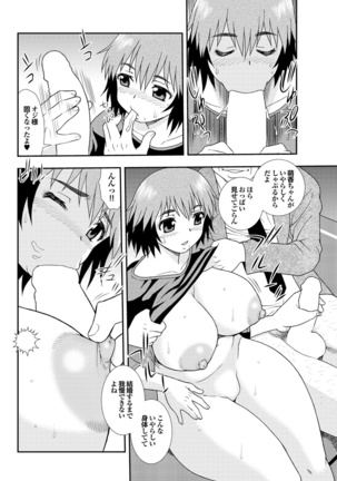 Ryoujoku Hyakka - Chijo Bitch Tokubetsu Henshuu Extra edition - Page 88