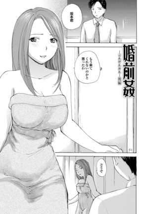 Ryoujoku Hyakka - Chijo Bitch Tokubetsu Henshuu Extra edition Page #21