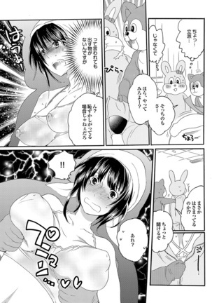 Ryoujoku Hyakka - Chijo Bitch Tokubetsu Henshuu Extra edition Page #101