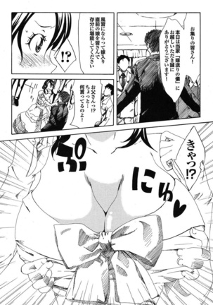 Ryoujoku Hyakka - Chijo Bitch Tokubetsu Henshuu Extra edition Page #118