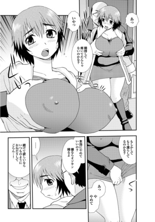 Ryoujoku Hyakka - Chijo Bitch Tokubetsu Henshuu Extra edition - Page 82