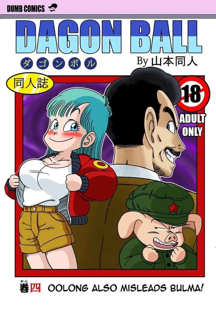 Oolong also misleads Bulma!