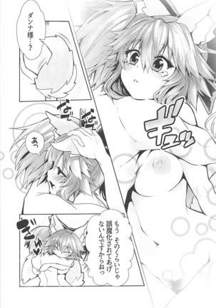 Ryousai Yandere Tamamo-chan Page #14