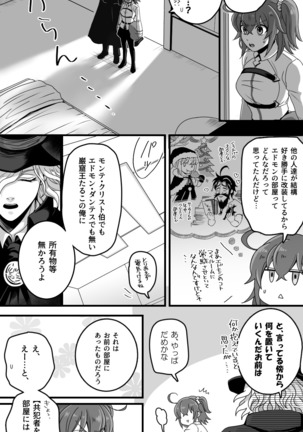 Hei dea no yurui Edo guda  matome 2 Page #14