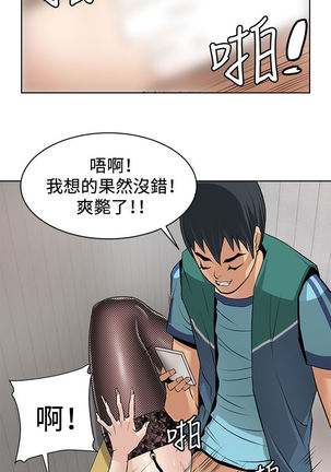 催眠师 第1話 中文 - Page 19