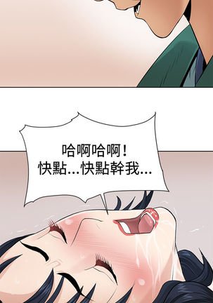 催眠师 第1話 中文 Page #18