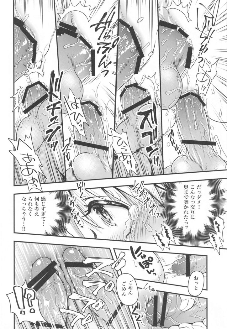 Ere-chan no Rinkan Maryoku Sakushu