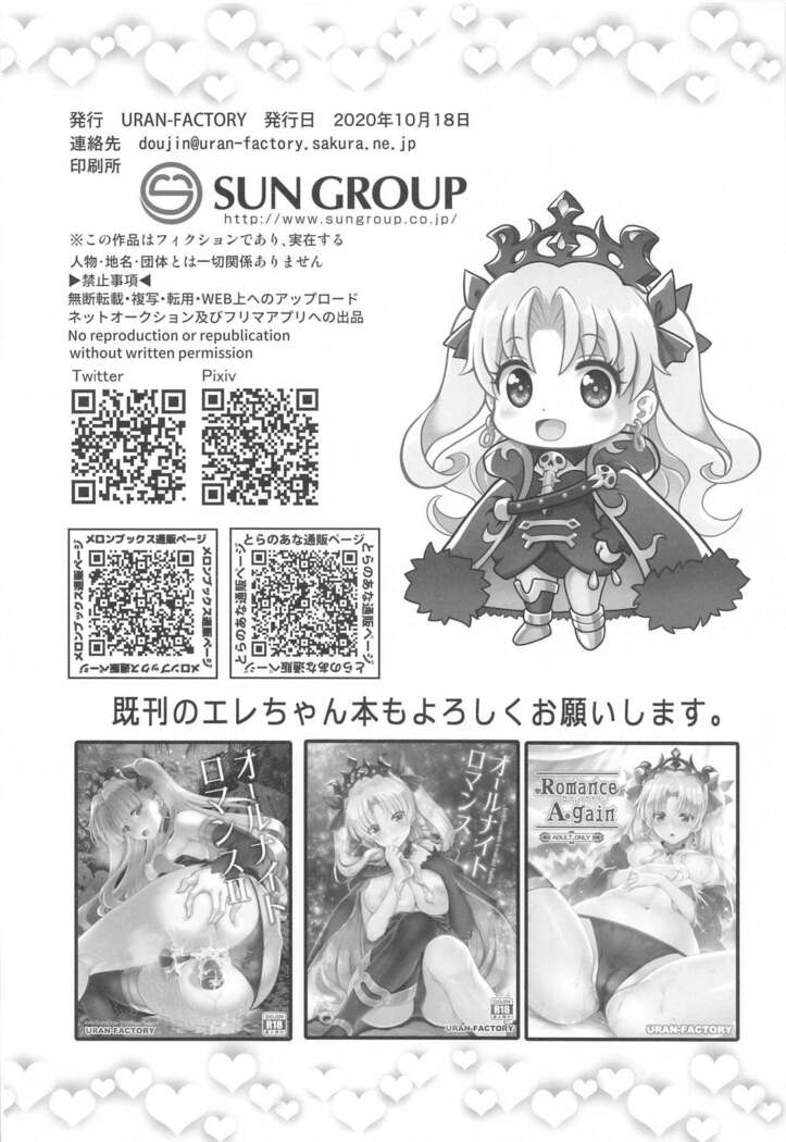 Ere-chan no Rinkan Maryoku Sakushu