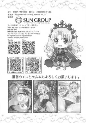 Ere-chan no Rinkan Maryoku Sakushu Page #21