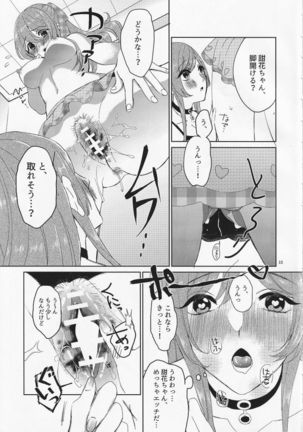 Na ̄-chan,-dōshi-yō! ! Mizugi no satsueinanoni seiri ga ki chatta! - Page 17