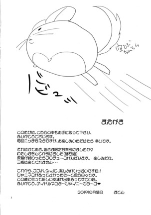Na ̄-chan,-dōshi-yō! ! Mizugi no satsueinanoni seiri ga ki chatta! - Page 4