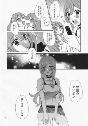 Na ̄-chan,-dōshi-yō! ! Mizugi no satsueinanoni seiri ga ki chatta! - Page 20