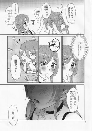Na ̄-chan,-dōshi-yō! ! Mizugi no satsueinanoni seiri ga ki chatta! - Page 11