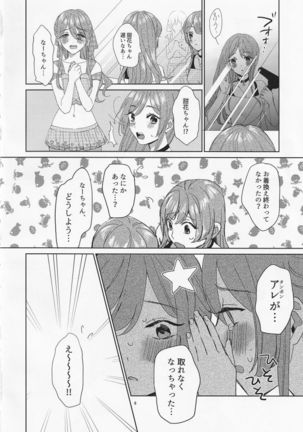 Na ̄-chan,-dōshi-yō! ! Mizugi no satsueinanoni seiri ga ki chatta! Page #10