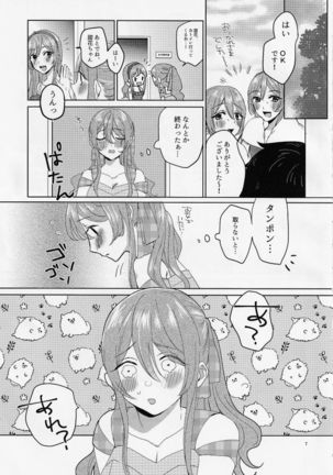 Na ̄-chan,-dōshi-yō! ! Mizugi no satsueinanoni seiri ga ki chatta! Page #9