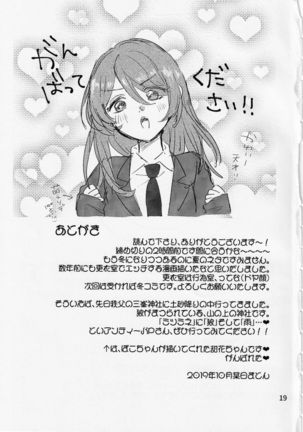 Na ̄-chan,-dōshi-yō! ! Mizugi no satsueinanoni seiri ga ki chatta! - Page 21