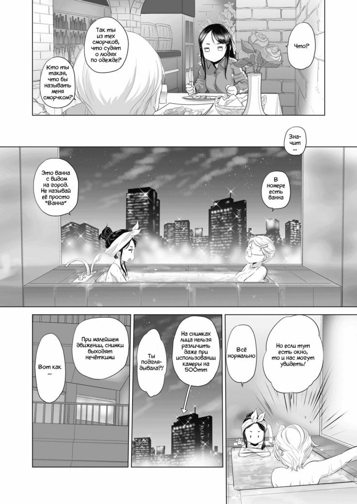 Tae-chan to Jimiko-san | Tae-chan and Jimiko-san Ch. 01-04