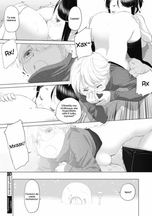 Tae-chan to Jimiko-san | Tae-chan and Jimiko-san Ch. 01-04 - Page 22