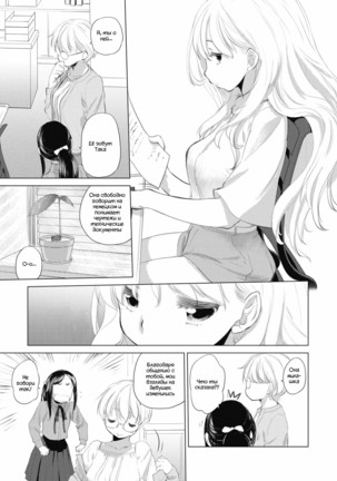 Tae-chan to Jimiko-san | Tae-chan and Jimiko-san Ch. 01-04 - Page 25