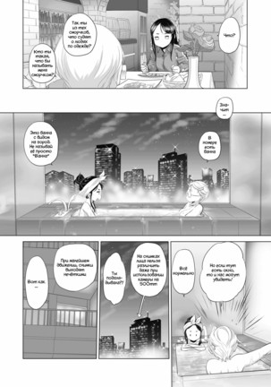 Tae-chan to Jimiko-san | Tae-chan and Jimiko-san Ch. 01-04 - Page 8