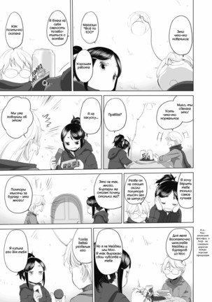 Tae-chan to Jimiko-san | Tae-chan and Jimiko-san Ch. 01-04 Page #17