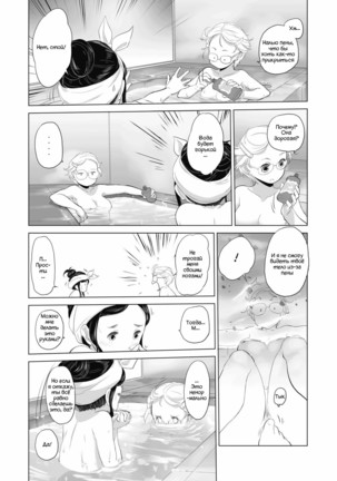 Tae-chan to Jimiko-san | Tae-chan and Jimiko-san Ch. 01-04 Page #9