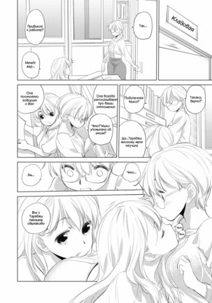 Tae-chan to Jimiko-san | Tae-chan and Jimiko-san Ch. 01-04 Page #26