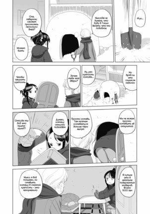 Tae-chan to Jimiko-san | Tae-chan and Jimiko-san Ch. 01-04 - Page 16