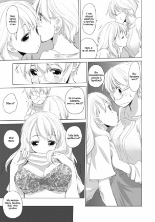 Tae-chan to Jimiko-san | Tae-chan and Jimiko-san Ch. 01-04 Page #27