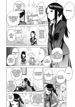 Tae-chan to Jimiko-san | Tae-chan and Jimiko-san Ch. 01-04 - Page 2