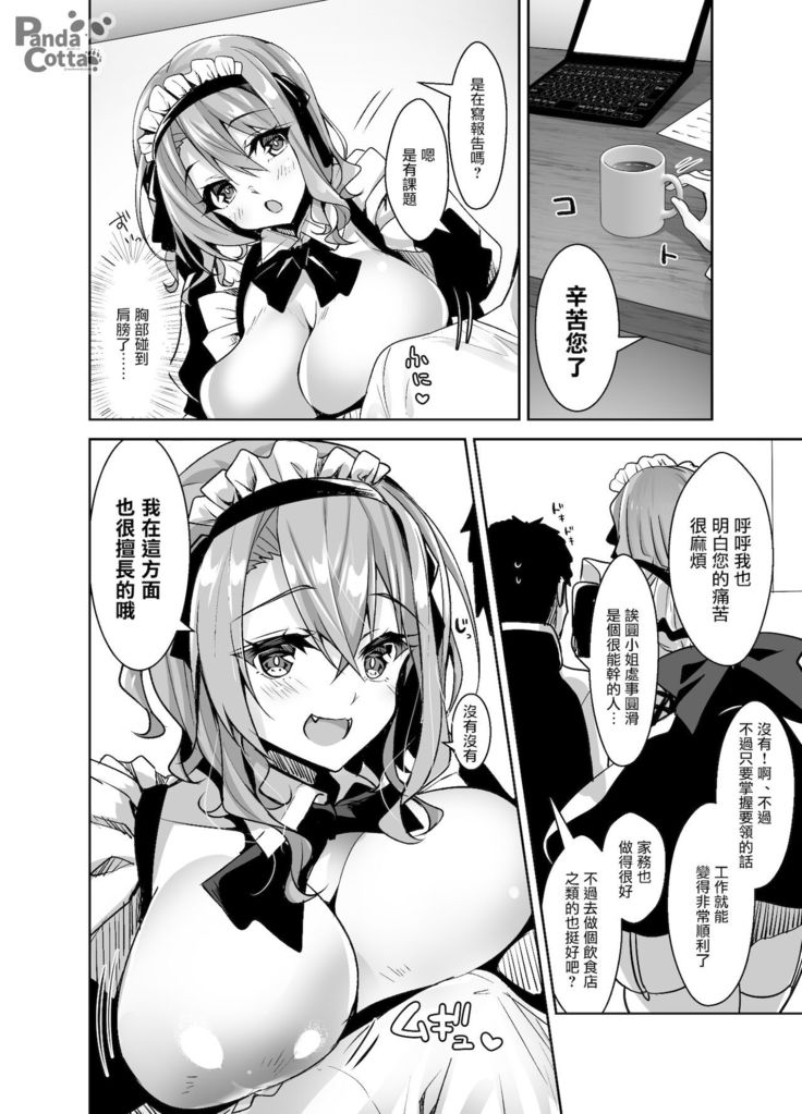 Oppai Maid Delivery