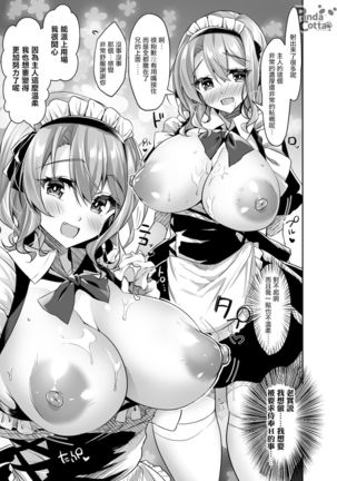 Oppai Maid Delivery Page #16