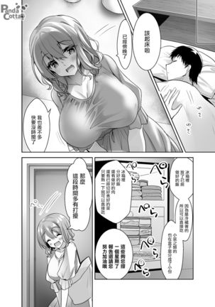 Oppai Maid Delivery Page #27