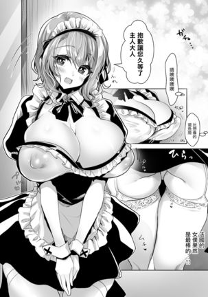 Oppai Maid Delivery