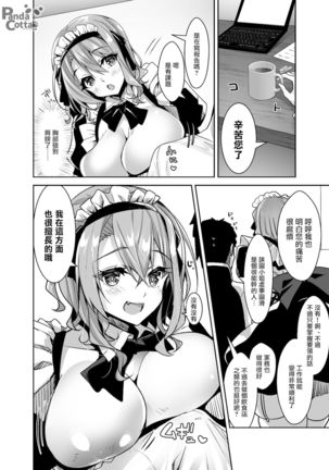 Oppai Maid Delivery