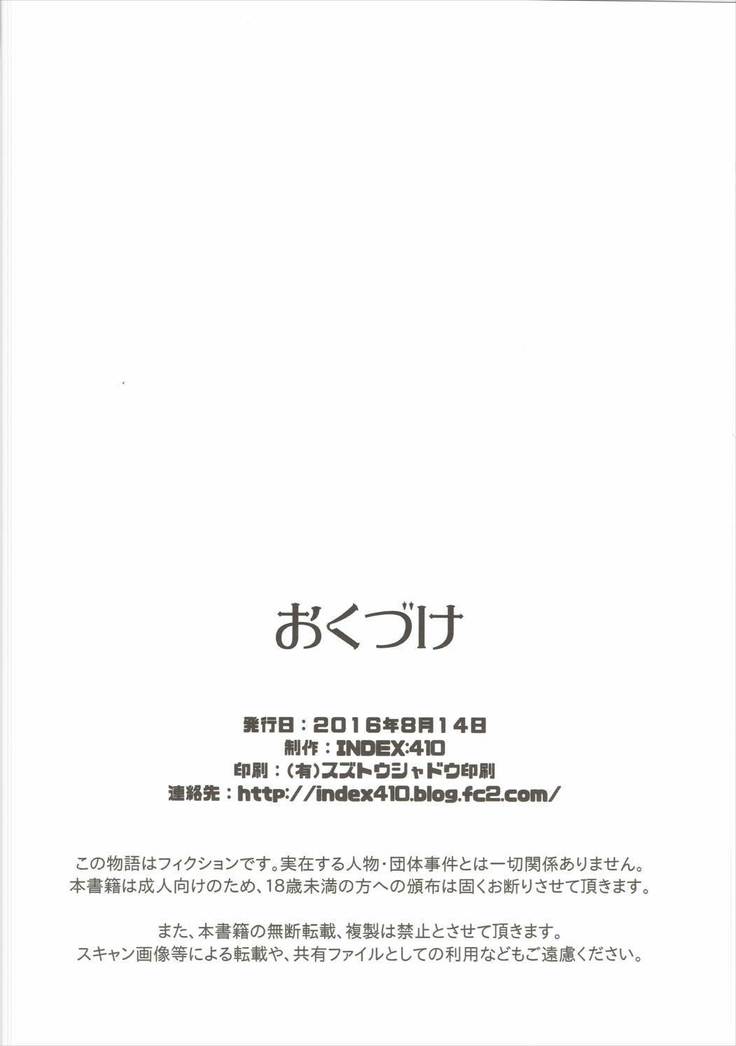 Re:Remu kara Hajimeru Orei no Orei