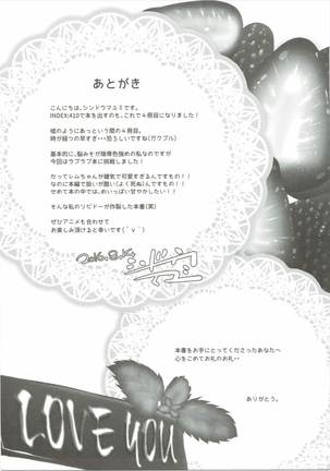 Re:Remu kara Hajimeru Orei no Orei Page #23